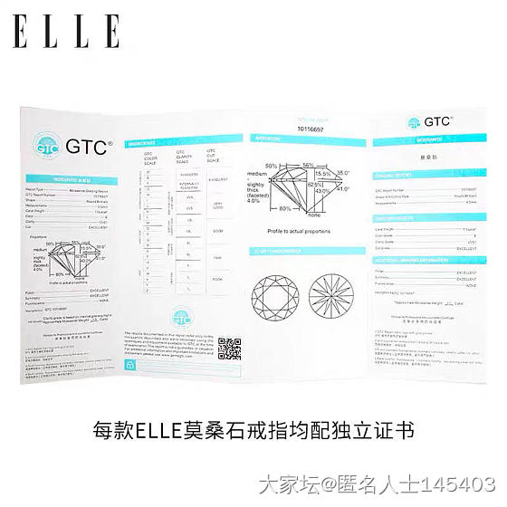 有人买过elle家的莫桑石戒指没？_仿钻