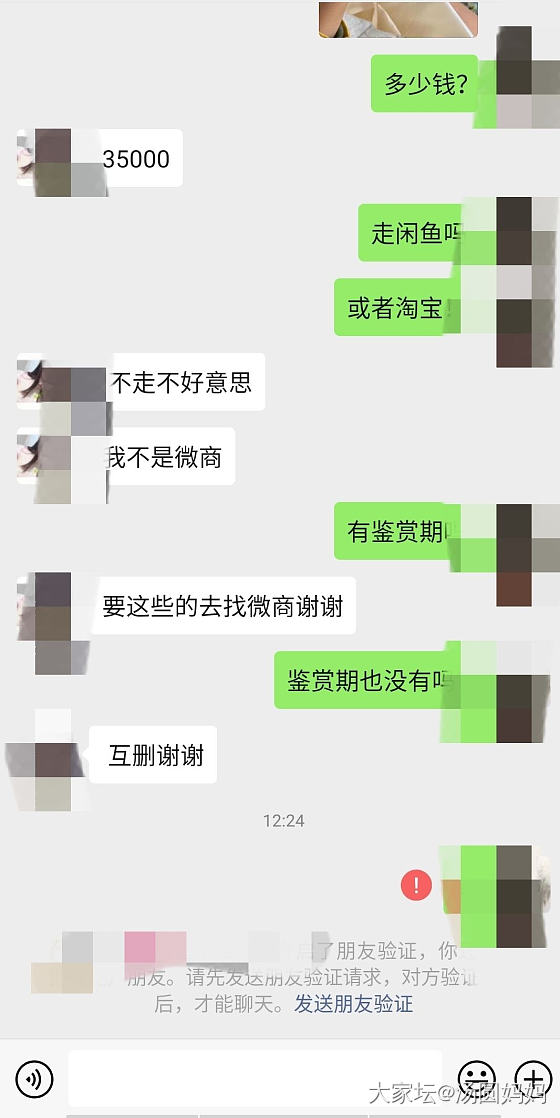 翡翠商家动不动就删人吗？_微商