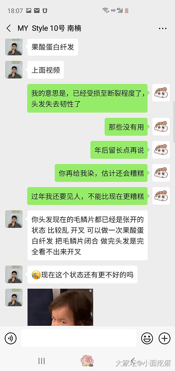 今天把托尼给怼了，日子又要不好过了_洗护