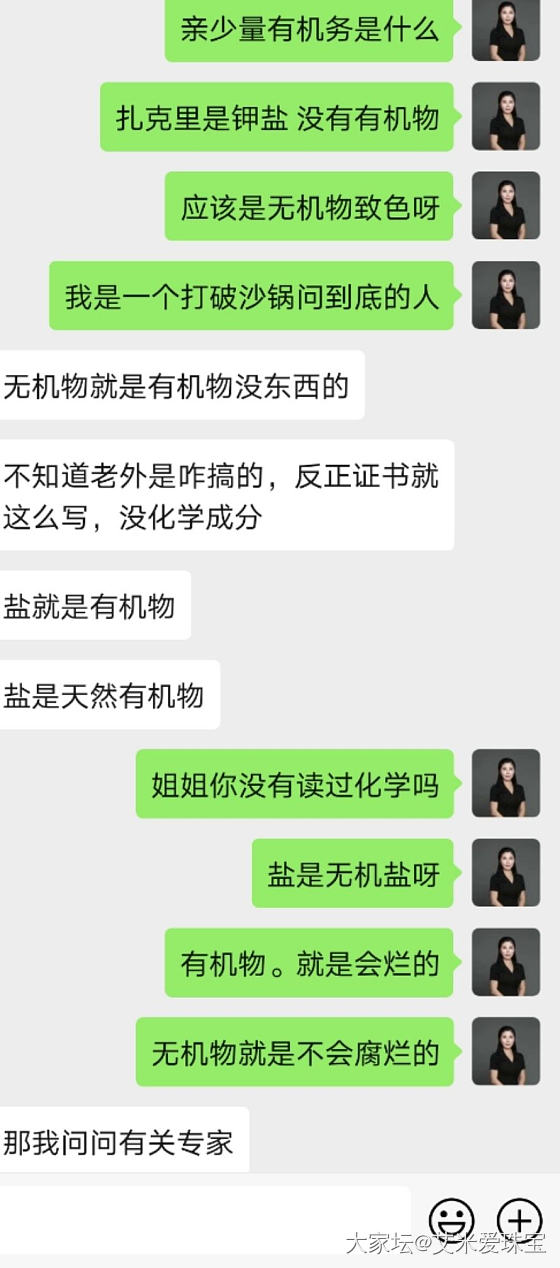 呼唤行家 能帮我看看这个绿松石检测报告吗？_机构证书松石