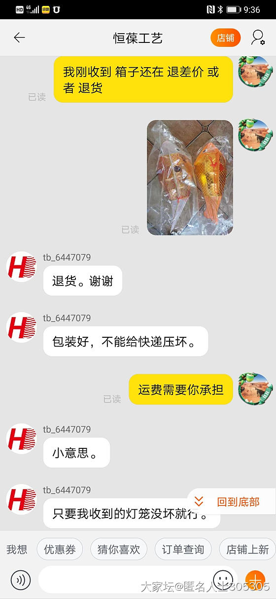 是我的问题吗真是无语_淘宝