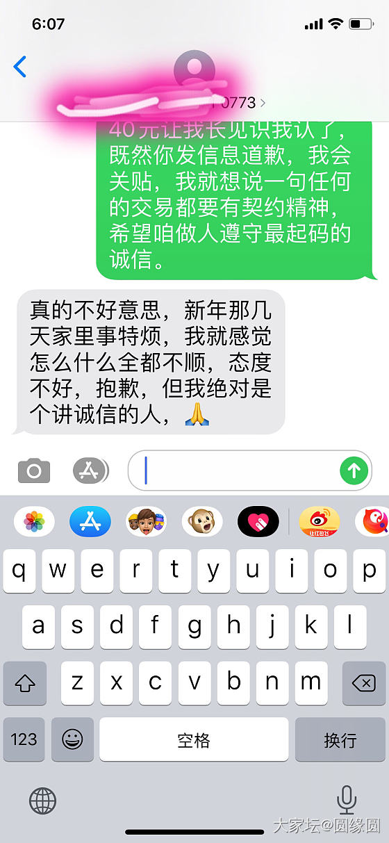 《喜镯》既然道歉，那就选择原谅吧