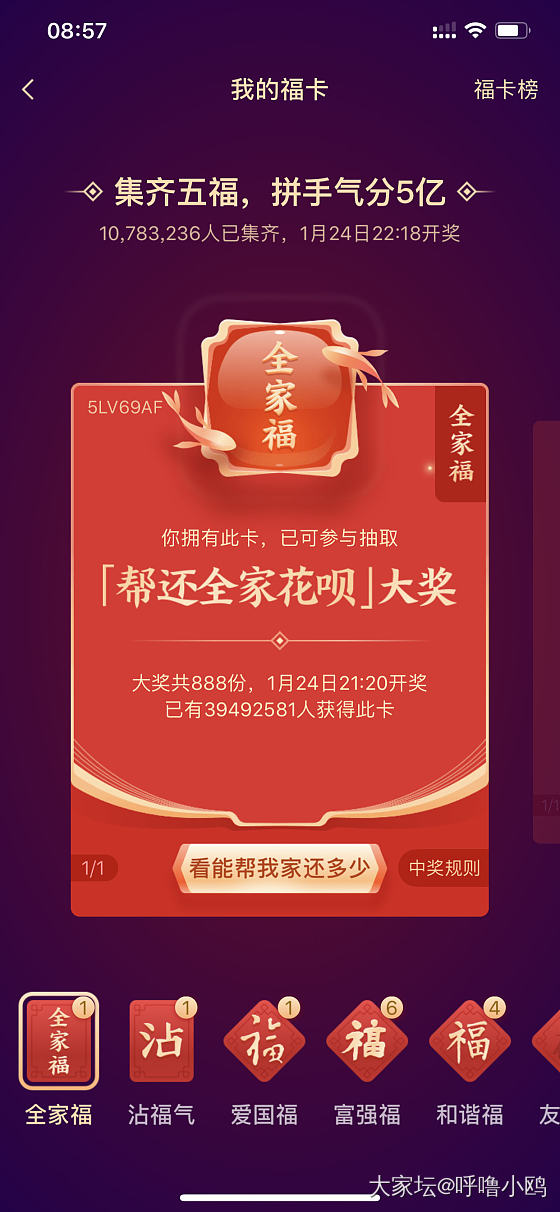 福气满满❤️哈哈～五福集齐了！全家福！_支付宝