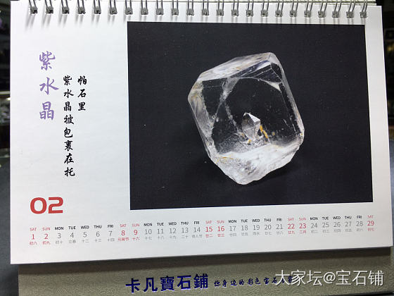 国内首本宝石内含物挂历正式出版，限量定制50本，按照生辰石排列，老客户可免费领取...