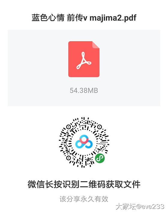 扔个资源就跑（老司机的爱情故事）_闲聊