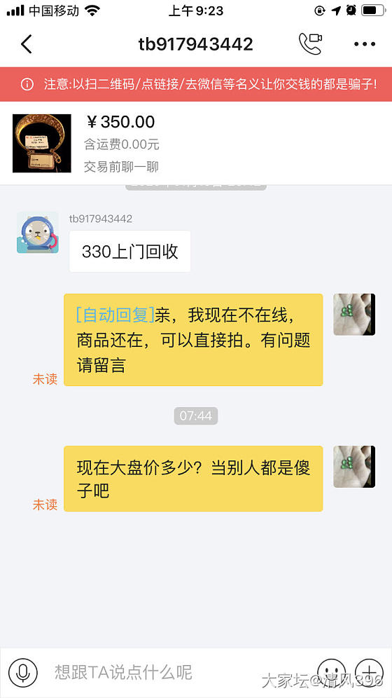 闲鱼真不能挂黄金_交易趣闻