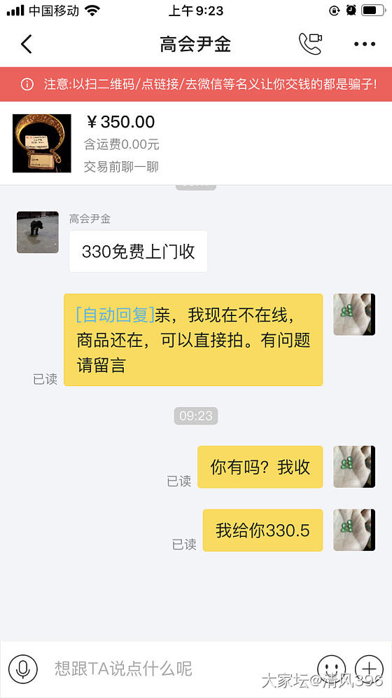 闲鱼真不能挂黄金_交易趣闻