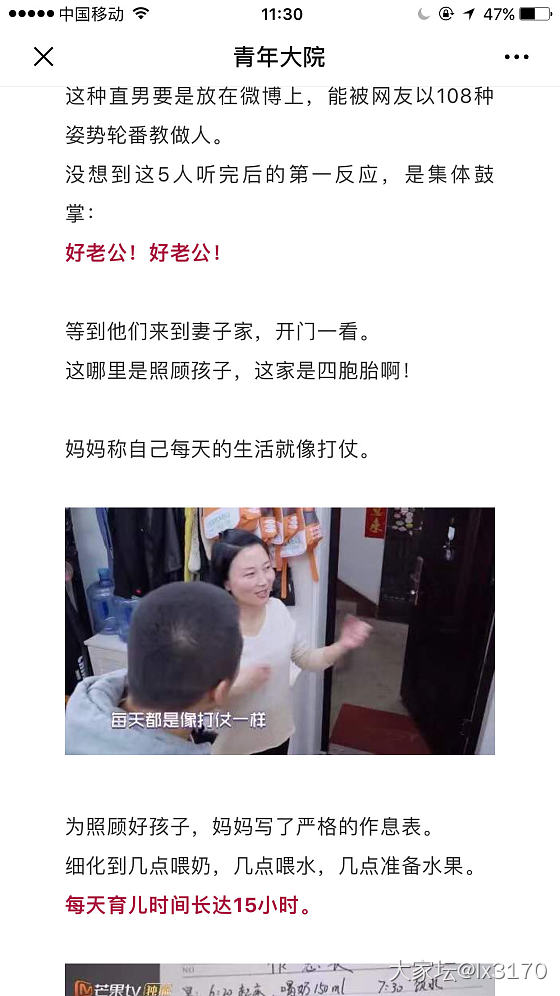 被该综艺气哭了_综艺