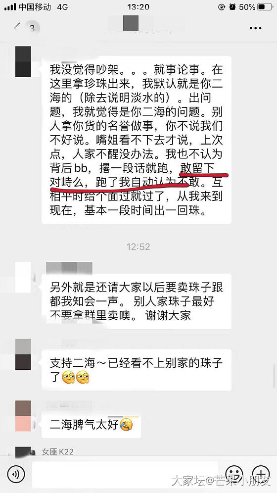 消费3万多还要被卖家欺负，说好的客户是上帝呢？