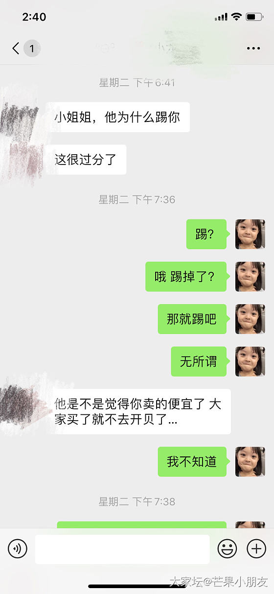 消费3万多还要被卖家欺负，说好的客户是上帝呢？