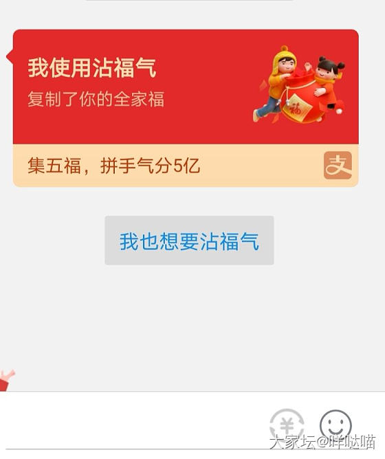 好奇全家福能沾过来么？_支付宝