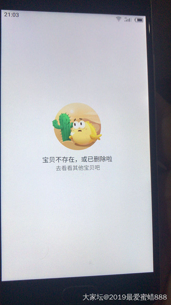 关于闲鱼下架求助_闲鱼