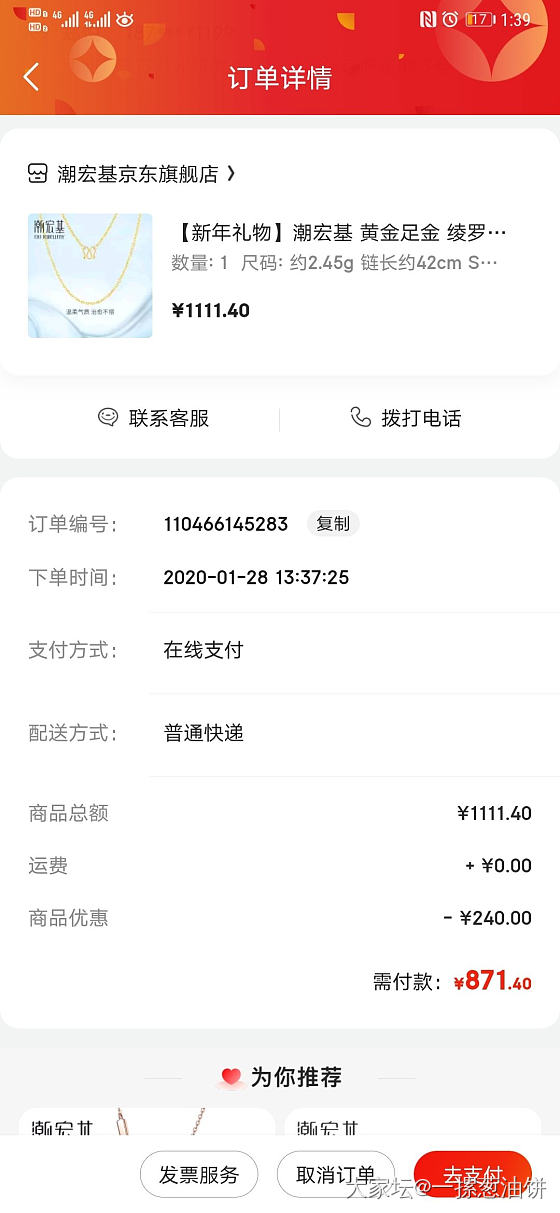 算上返利349一克的项链_金