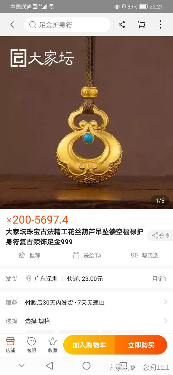 相中这款，哪位有实物_金