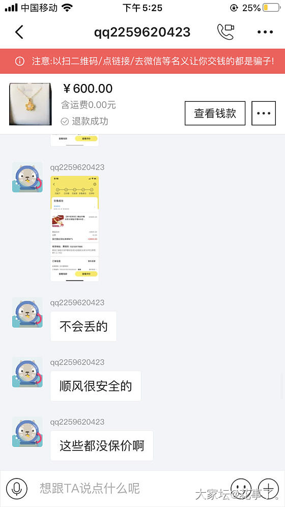 怕麻烦的人不适合闲鱼哈哈哈_交易趣闻