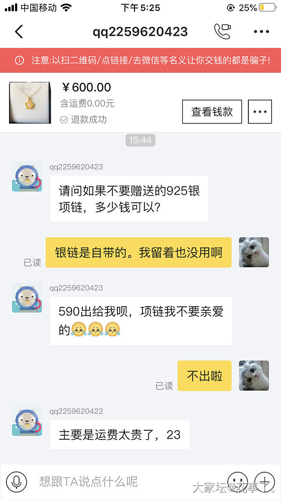 怕麻烦的人不适合闲鱼哈哈哈_交易趣闻