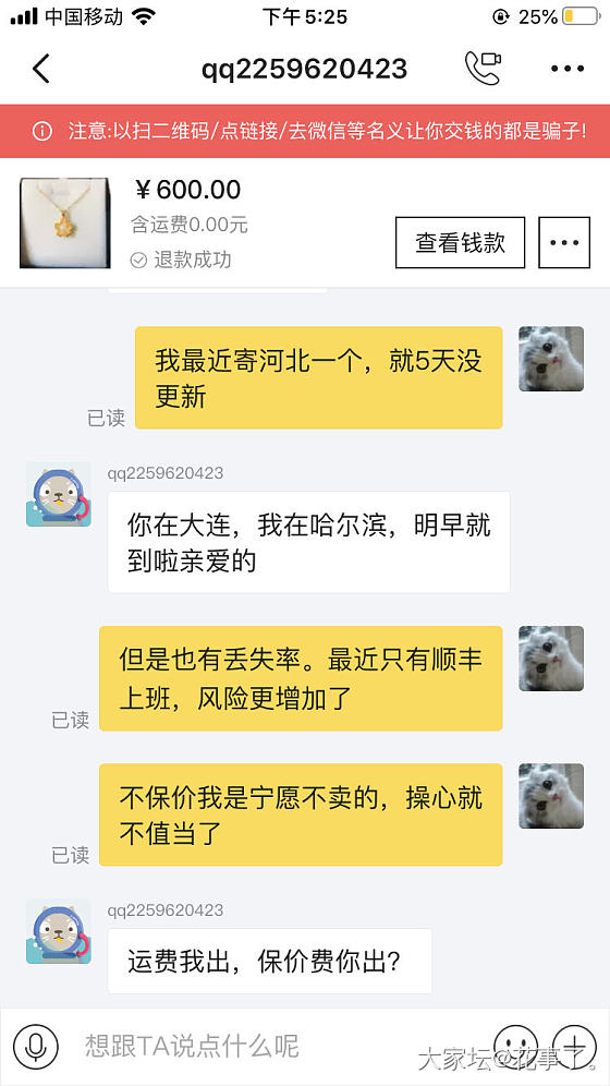 怕麻烦的人不适合闲鱼哈哈哈_交易趣闻