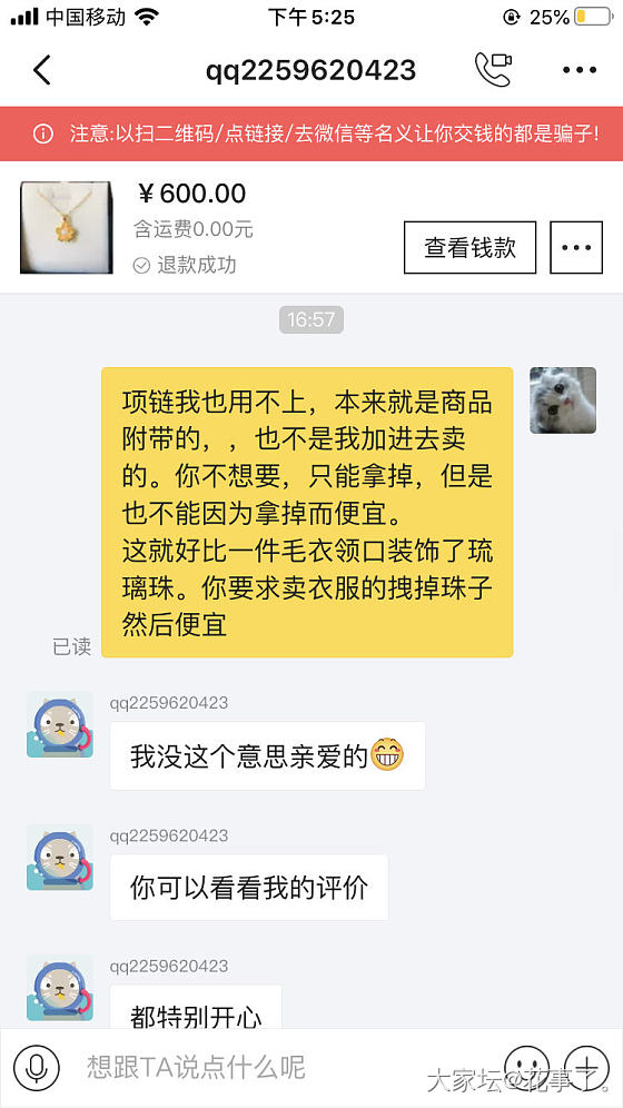 怕麻烦的人不适合闲鱼哈哈哈_交易趣闻