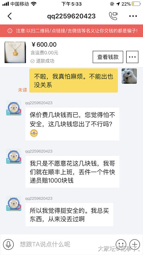 怕麻烦的人不适合闲鱼哈哈哈_交易趣闻