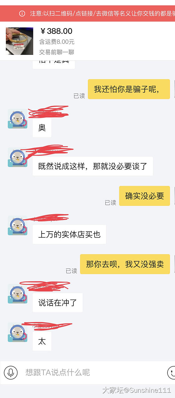 某鱼真是什么人都有_交易趣闻