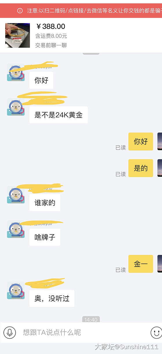 某鱼真是什么人都有_交易趣闻