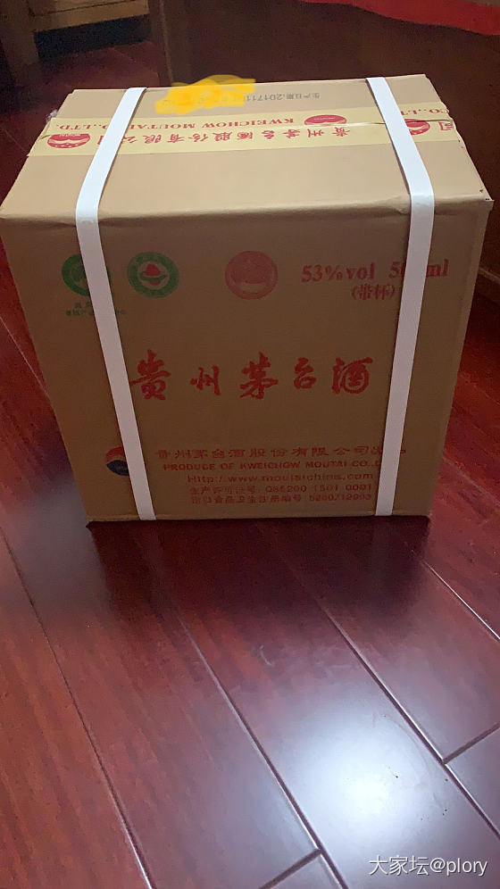 请教17年原箱飞天53度茅台多少钱_中国酒