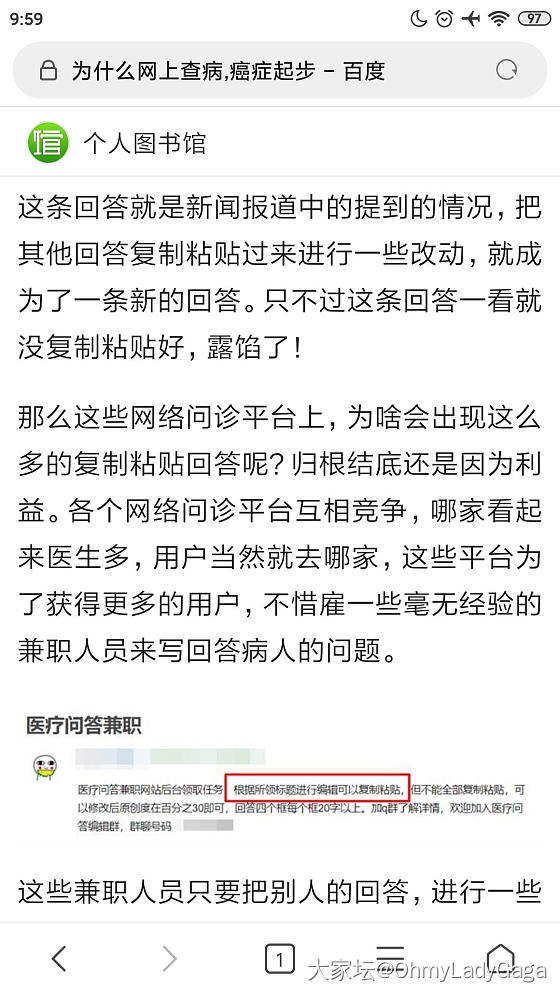 一直好奇为什么“网上查病，癌症起步”今天看到一篇文章_闲聊