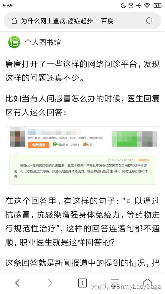 一直好奇为什么“网上查病，癌症起步”今天看到一篇文章_闲聊