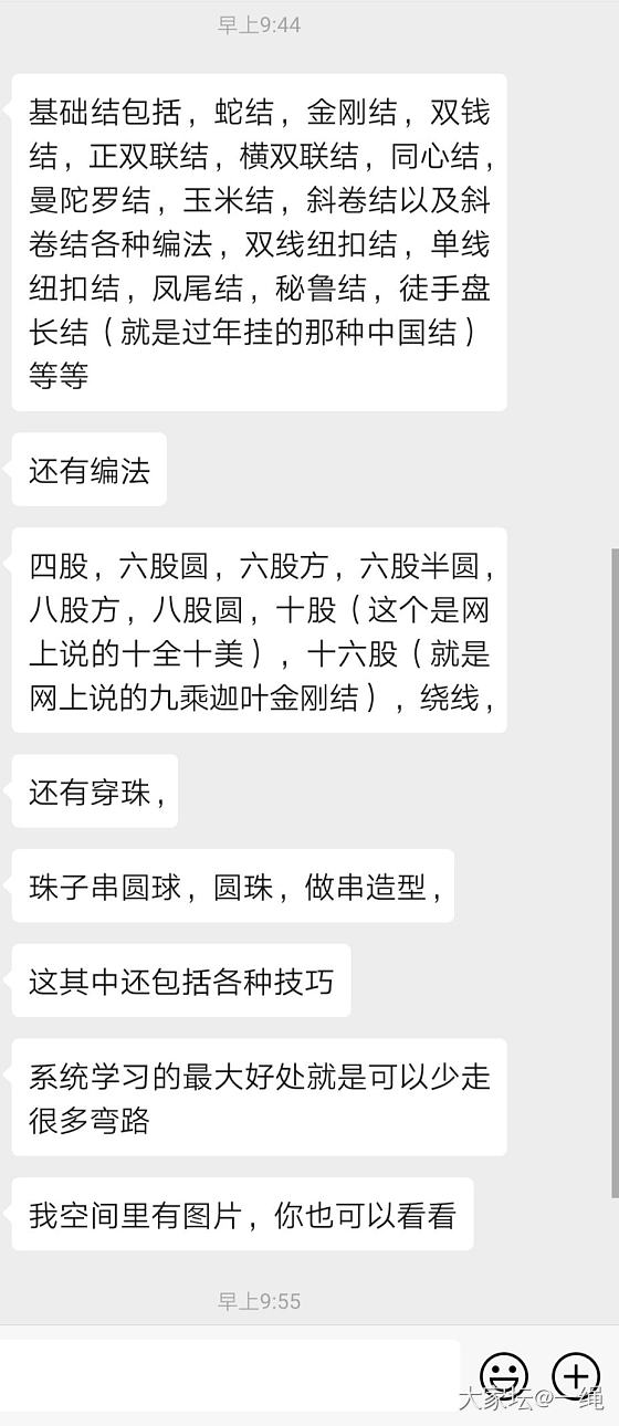 最近咨询了一下学习编绳的，很基础的都有3000多_编绳