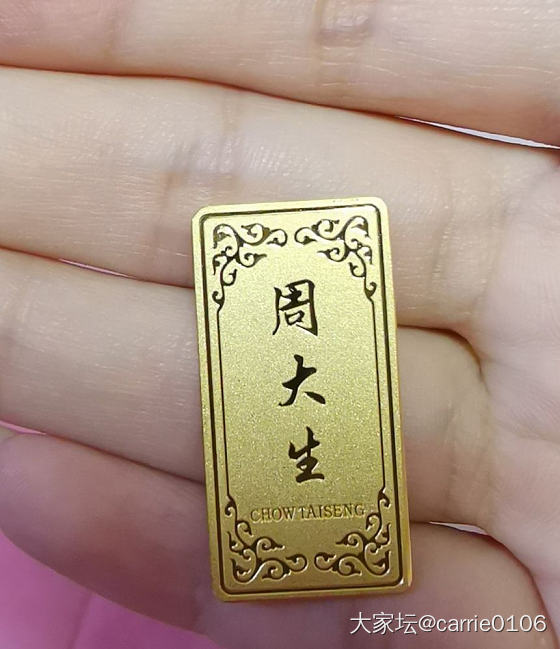 周大生金条5g_周大生金