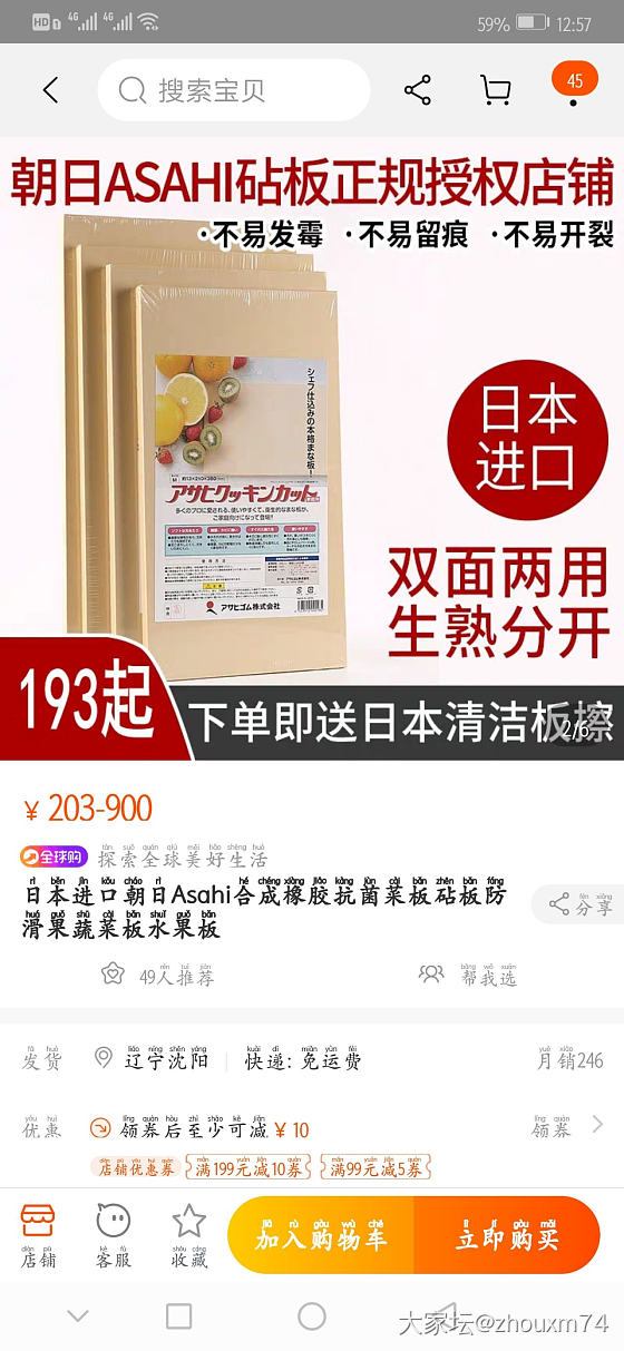 姐妹们，砧板有没有好的推荐？_闲聊