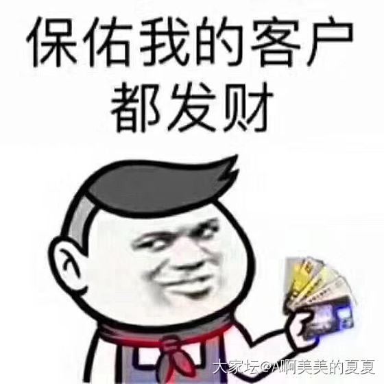 希望，疫情早点过去，今年可以出20的，破纪录，希望能赌到满绿自己做个细贵妃，再也...