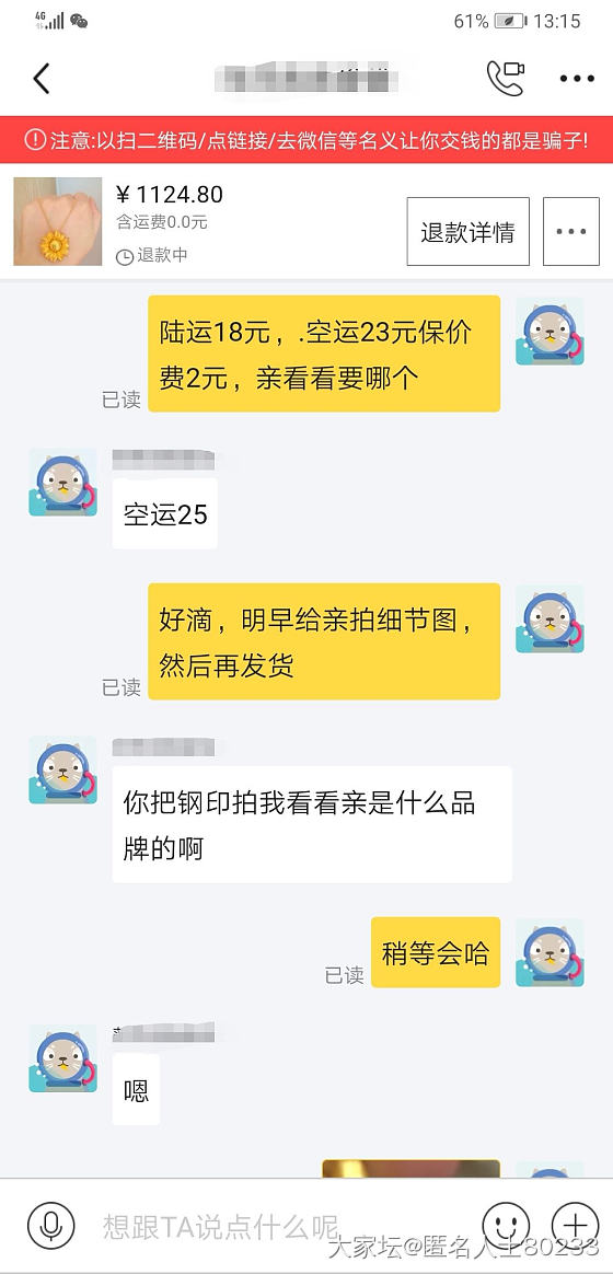 咸鱼幺蛾子来了，买家不想要居然还不想出运费退货_交易趣闻