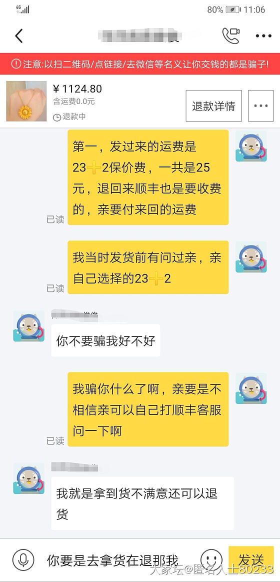 咸鱼幺蛾子来了，买家不想要居然还不想出运费退货_交易趣闻