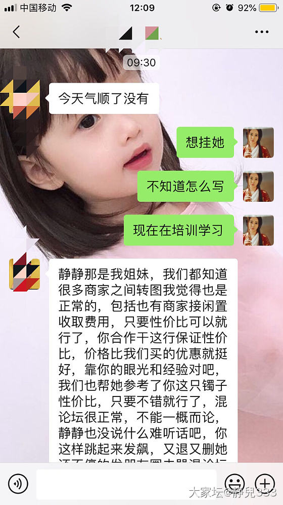 一只手镯引出来的的转图精们_交易趣闻