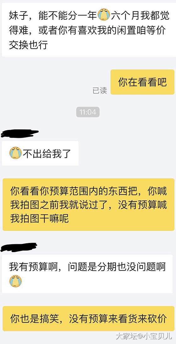 发个牢骚_交易趣闻