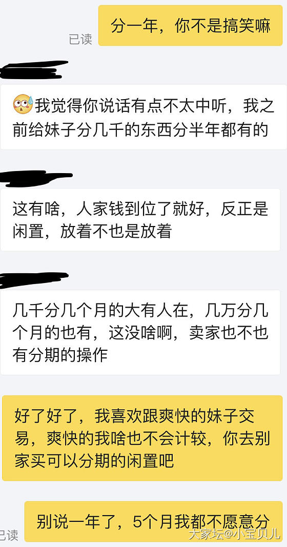 发个牢骚_交易趣闻