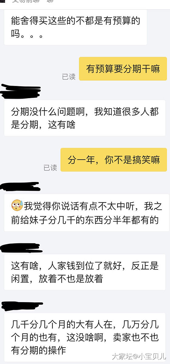 发个牢骚_交易趣闻