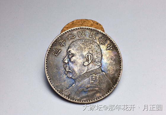 就喜欢带彩的银元 漂不漂亮_银元