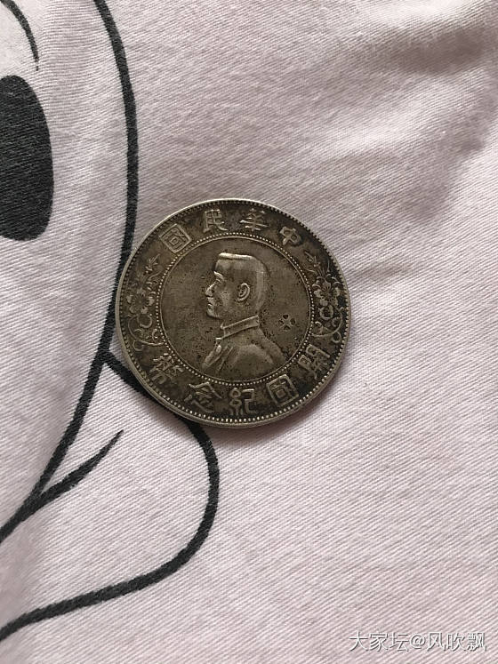 就喜欢带彩的银元 漂不漂亮_银元