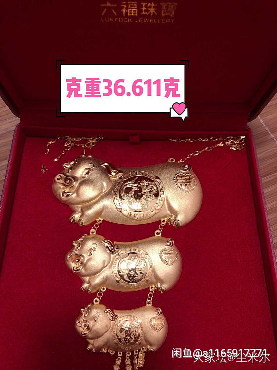 今天没忍住，闲鱼收了猪牌，真是又土又让人开心_金