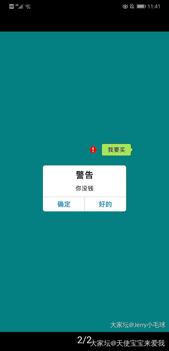 哎呦有点担心了_金