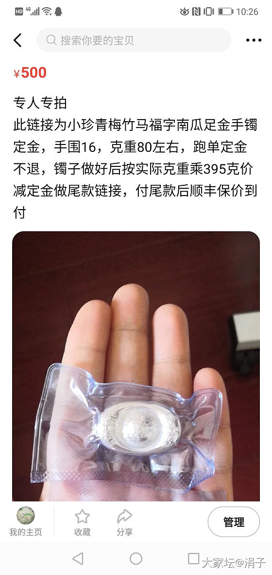 水个红包，金价暴涨，还是要按约定，虽然心疼_交易趣闻