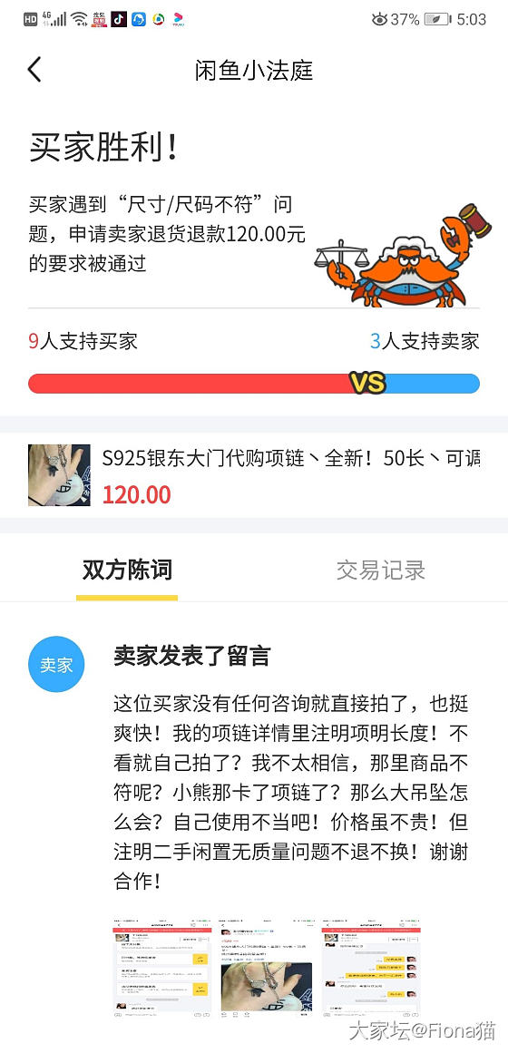 不要脸的人真多_交易趣闻