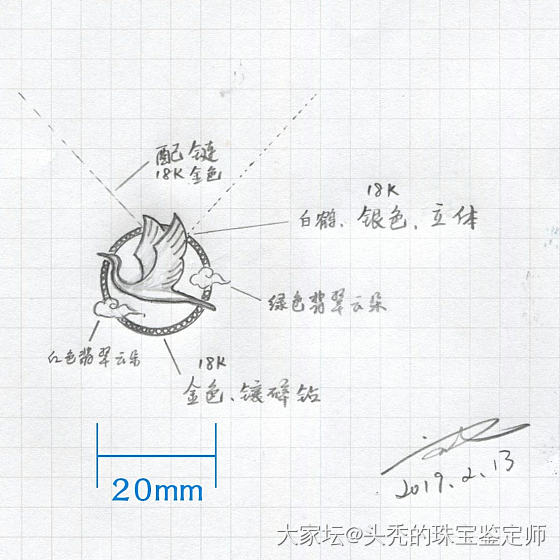 一些刚设计还没做的图_设计首饰