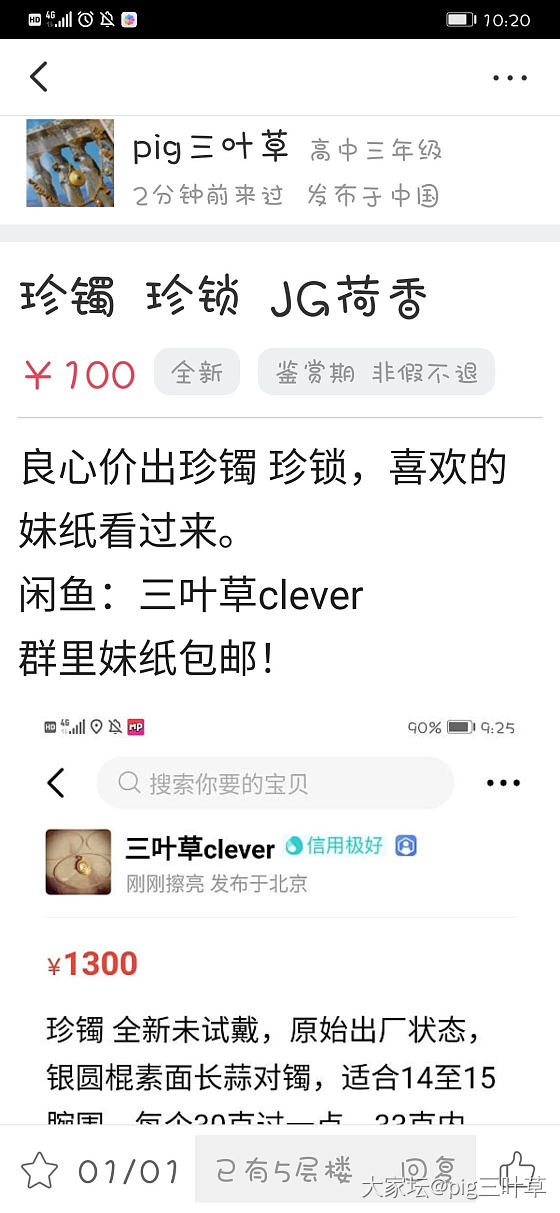 为什么刚发布的闲置非常靠后，基本上都翻不到_问题