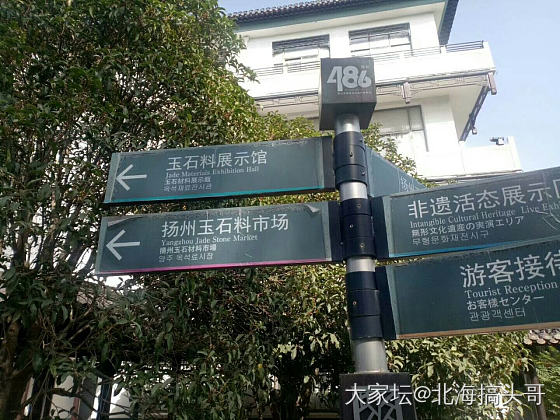 扬州玉器厂