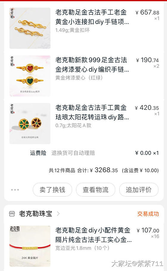 还是这样叠更好看。_手饰金