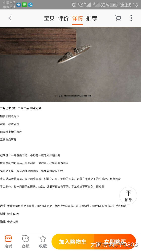 这款如何_网店商家银