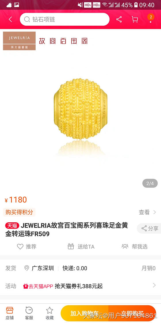 菜百的故宫系列，和周大福的百宝阁系列是一个工厂出货的吗？_金菜百首饰周大福